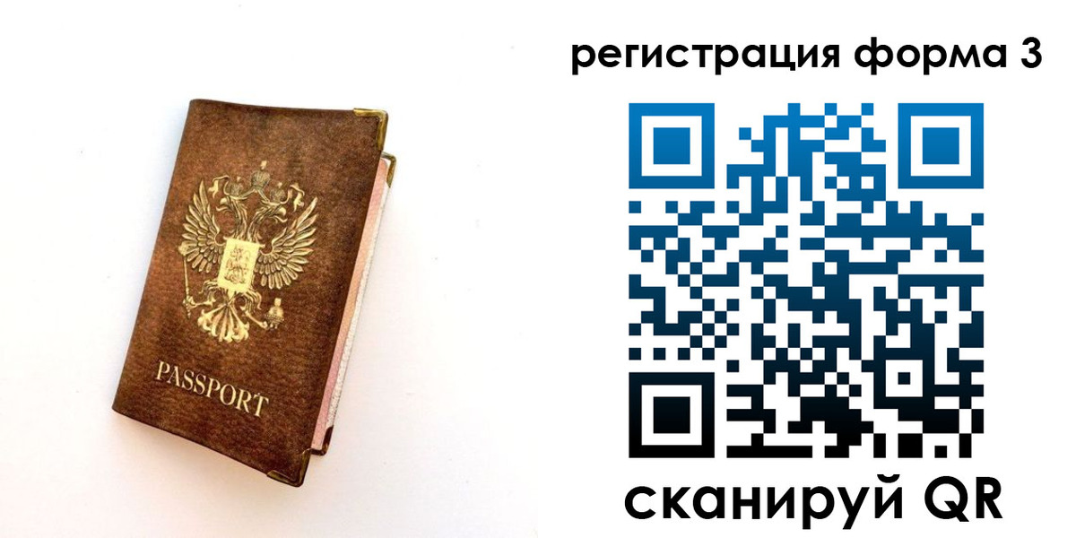 прописка для кредита в Светлогорске